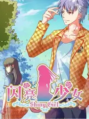 漫画h风格综艺 山野食光 封面